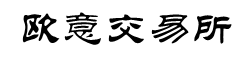 欧意App官网